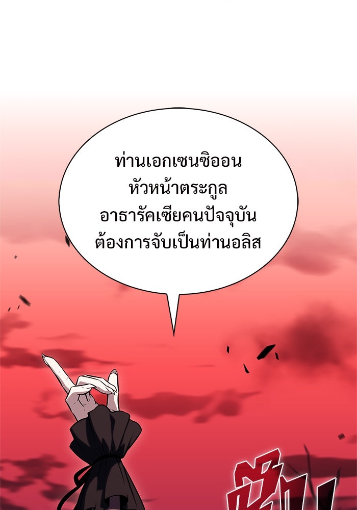 ผู้เล่นหน้าใหม่เลเวลแมกซ์ - หน้า 10