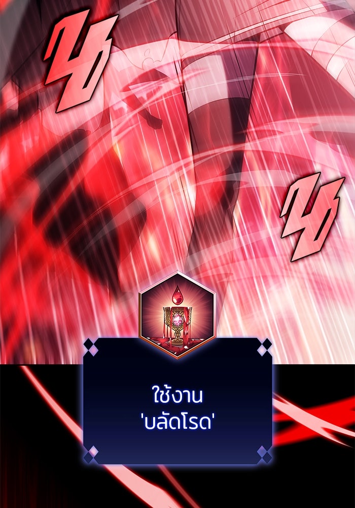 ผู้เล่นหน้าใหม่เลเวลแมกซ์ - หน้า 19