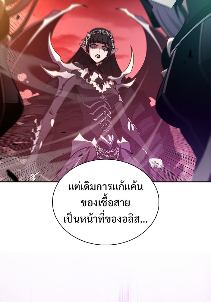 ผู้เล่นหน้าใหม่เลเวลแมกซ์ - หน้า 5