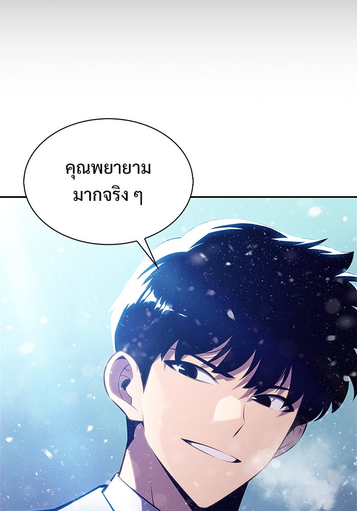 ผู้เล่นหน้าใหม่เลเวลแมกซ์ - หน้า 81