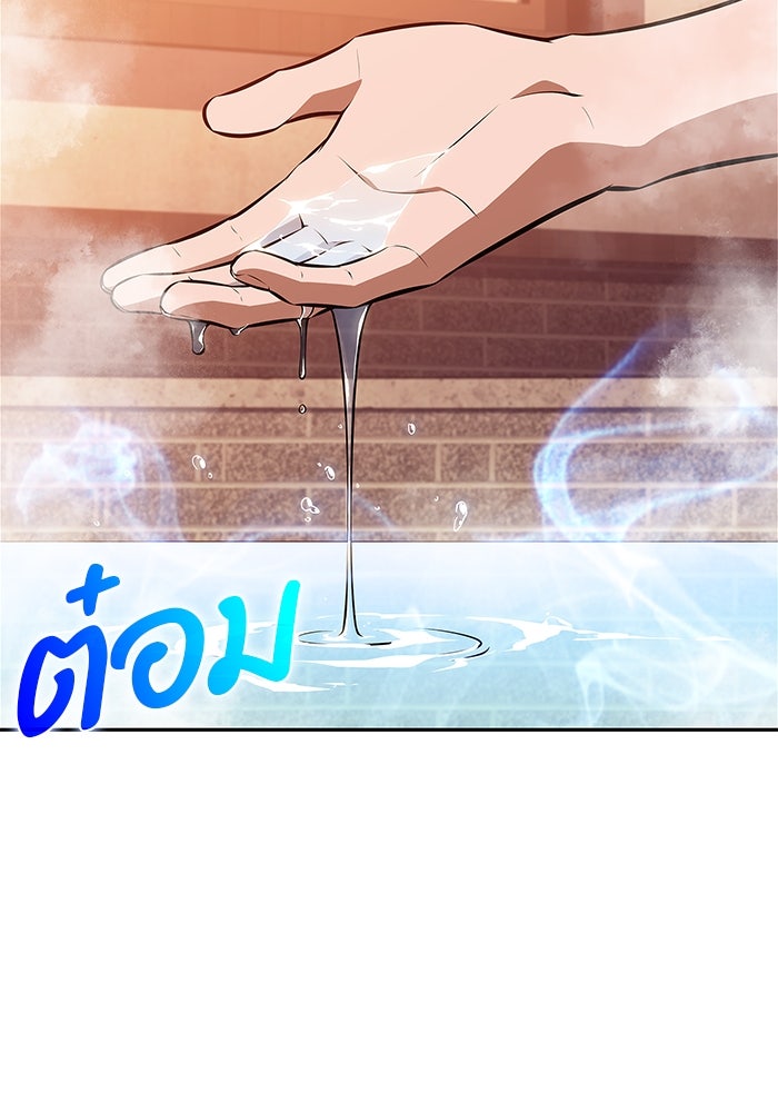 ผู้เล่นหน้าใหม่เลเวลแมกซ์ - หน้า 2