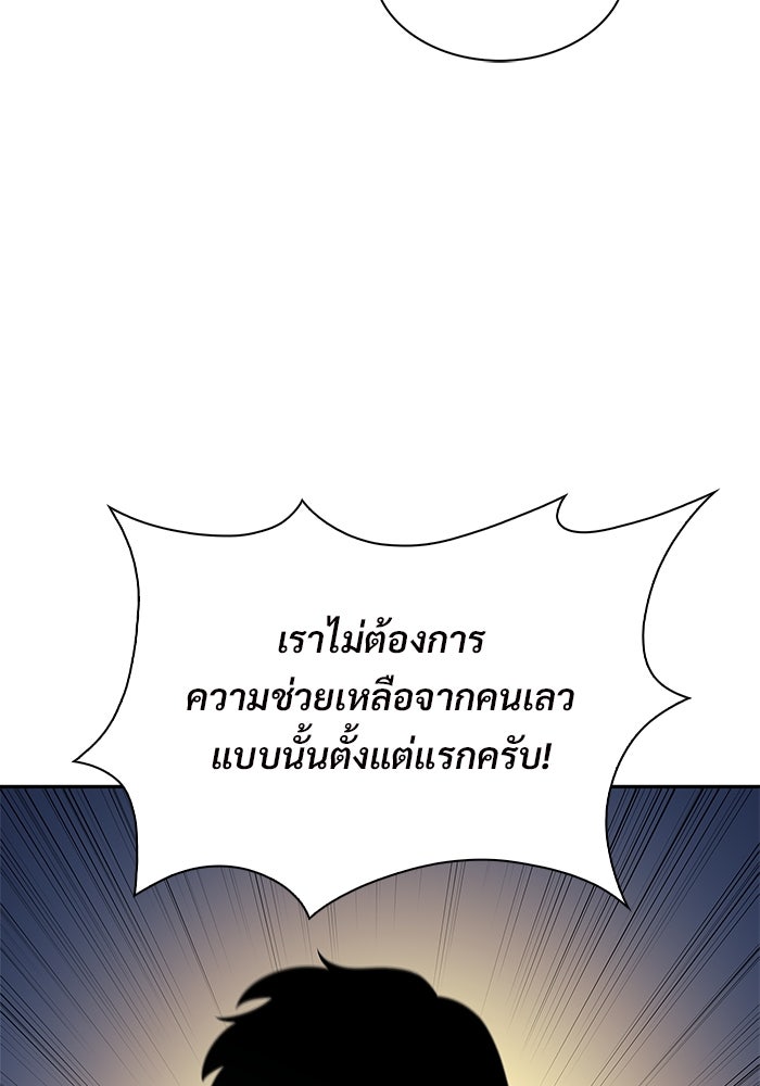 ผู้เล่นหน้าใหม่เลเวลแมกซ์ - หน้า 19