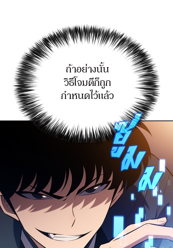 ผู้เล่นหน้าใหม่เลเวลแมกซ์ - หน้า 32