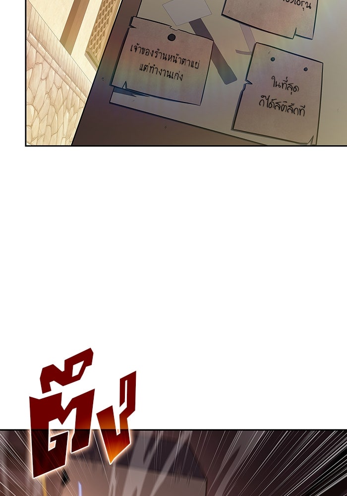 ผู้เล่นหน้าใหม่เลเวลแมกซ์ - หน้า 37