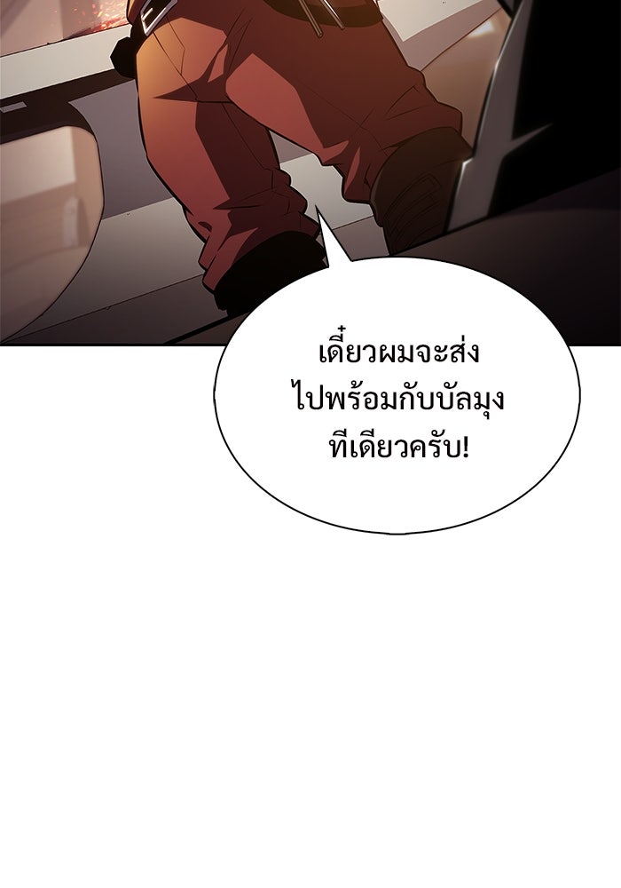 ผู้เล่นหน้าใหม่เลเวลแมกซ์ - หน้า 47