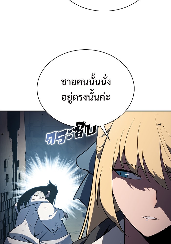 ผู้เล่นหน้าใหม่เลเวลแมกซ์ - หน้า 68
