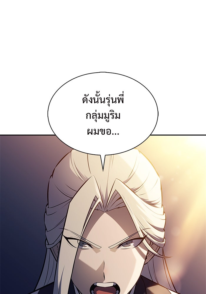 ผู้เล่นหน้าใหม่เลเวลแมกซ์ - หน้า 27