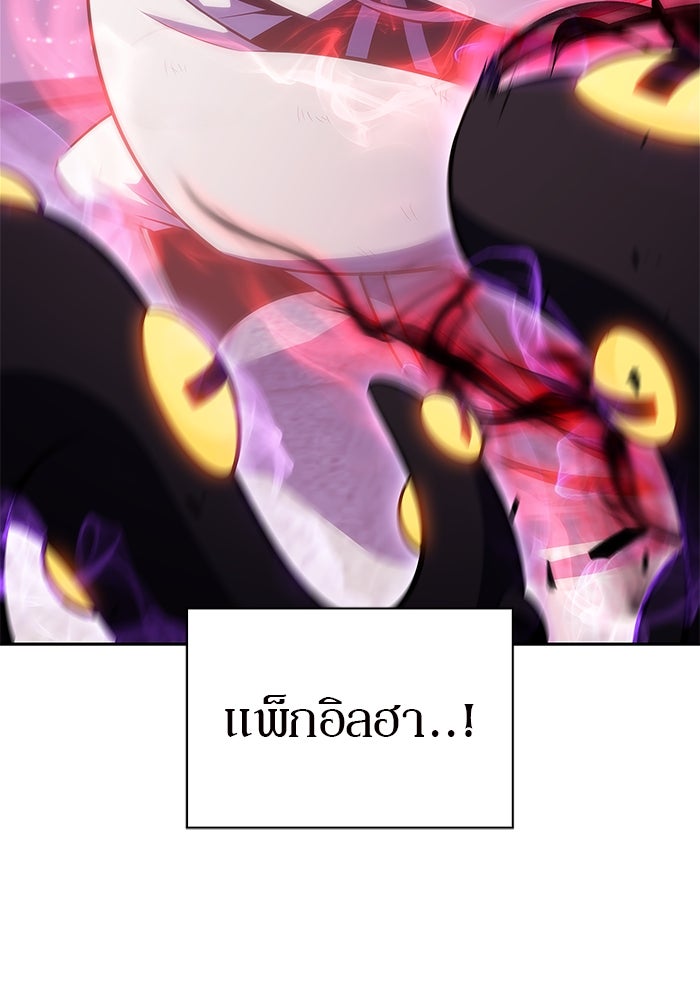ผู้เล่นหน้าใหม่เลเวลแมกซ์ - หน้า 40