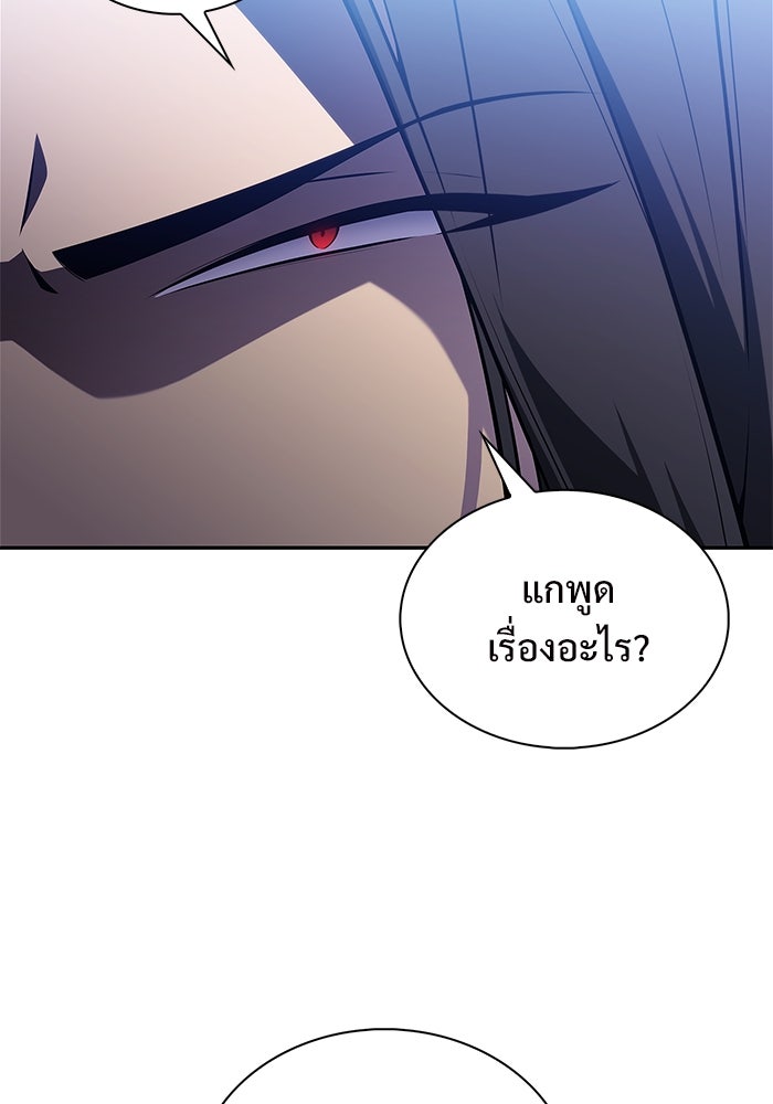 ผู้เล่นหน้าใหม่เลเวลแมกซ์ - หน้า 42