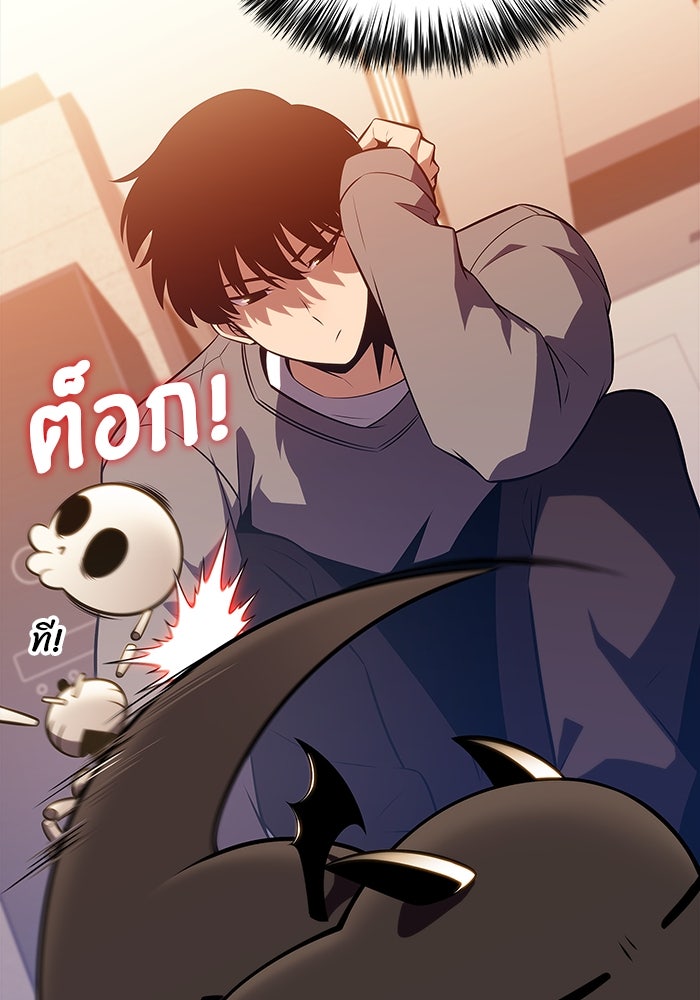 ผู้เล่นหน้าใหม่เลเวลแมกซ์ - หน้า 61
