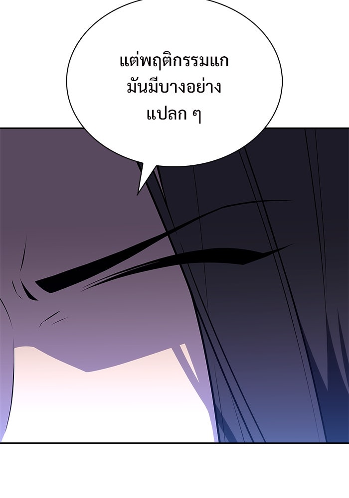 ผู้เล่นหน้าใหม่เลเวลแมกซ์ - หน้า 33