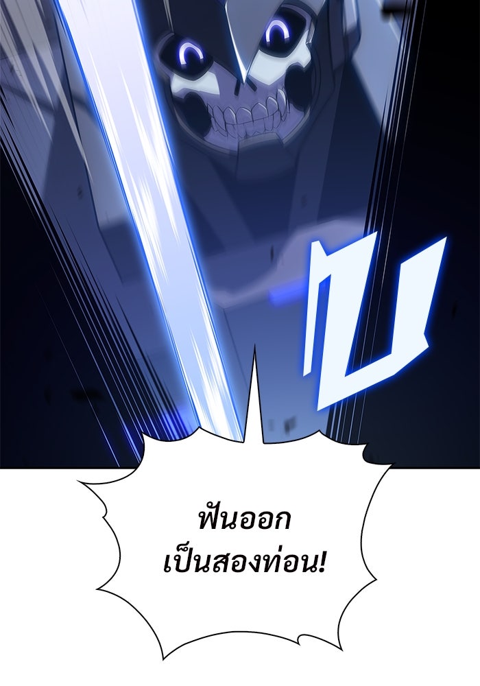 ผู้เล่นหน้าใหม่เลเวลแมกซ์ - หน้า 8