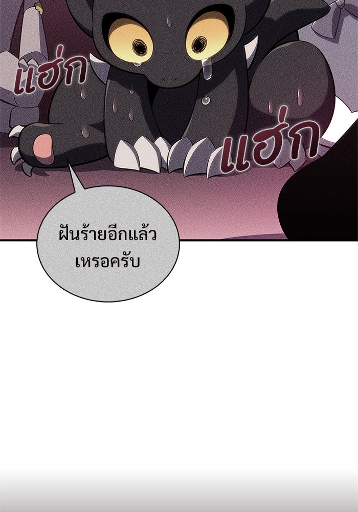 ผู้เล่นหน้าใหม่เลเวลแมกซ์ - หน้า 11