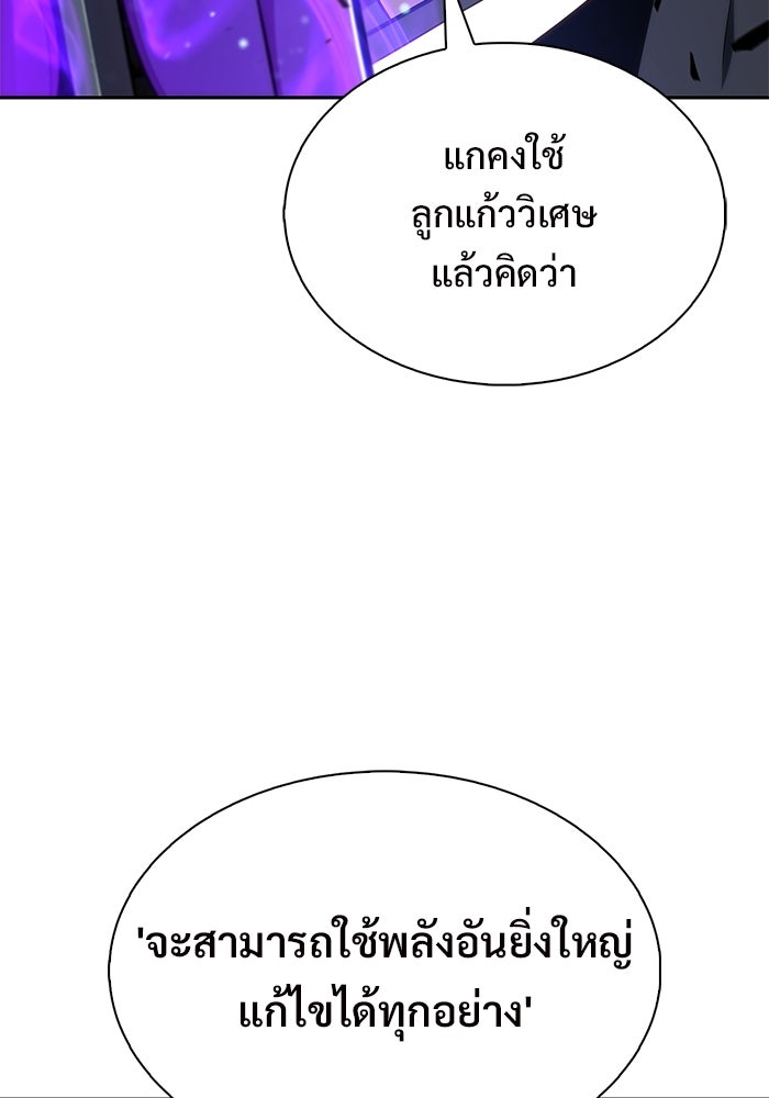 ผู้เล่นหน้าใหม่เลเวลแมกซ์ - หน้า 42