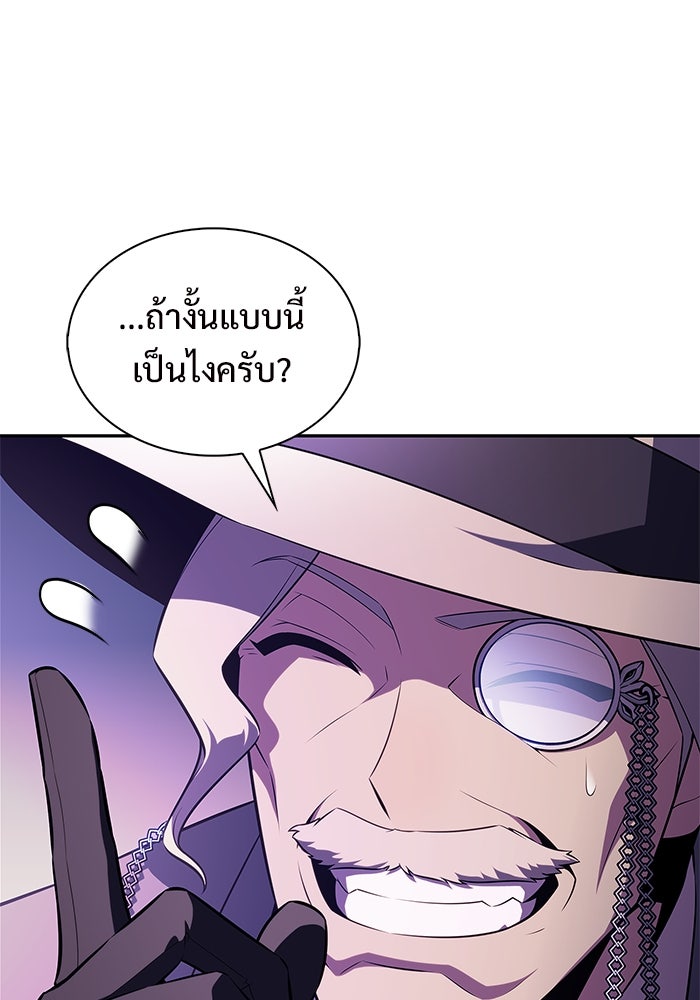 ผู้เล่นหน้าใหม่เลเวลแมกซ์ - หน้า 126