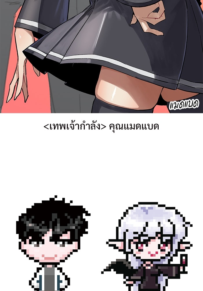 ผู้เล่นหน้าใหม่เลเวลแมกซ์ - หน้า 151