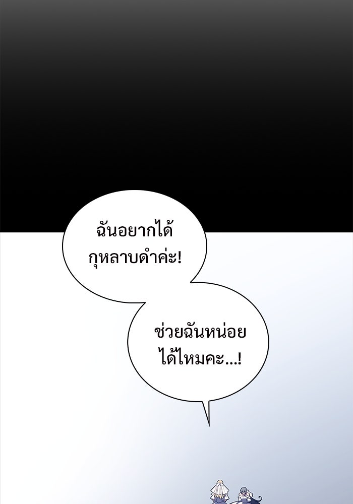ผู้เล่นหน้าใหม่เลเวลแมกซ์ - หน้า 22