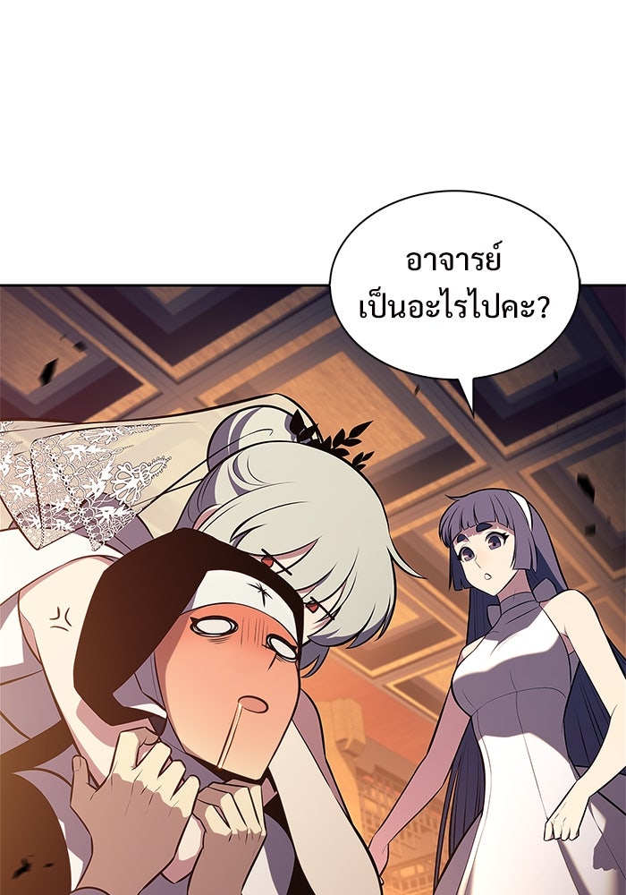 ผู้เล่นหน้าใหม่เลเวลแมกซ์ - หน้า 9