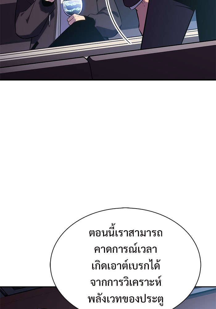 ผู้เล่นหน้าใหม่เลเวลแมกซ์ - หน้า 11