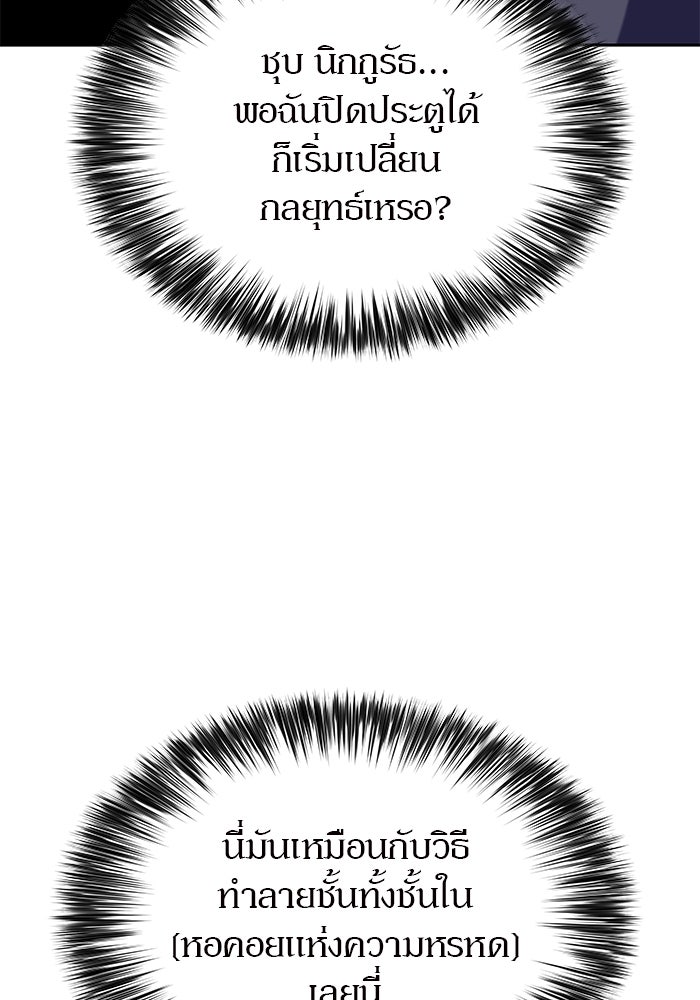 ผู้เล่นหน้าใหม่เลเวลแมกซ์ - หน้า 42