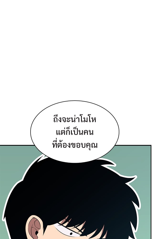ผู้เล่นหน้าใหม่เลเวลแมกซ์ - หน้า 37