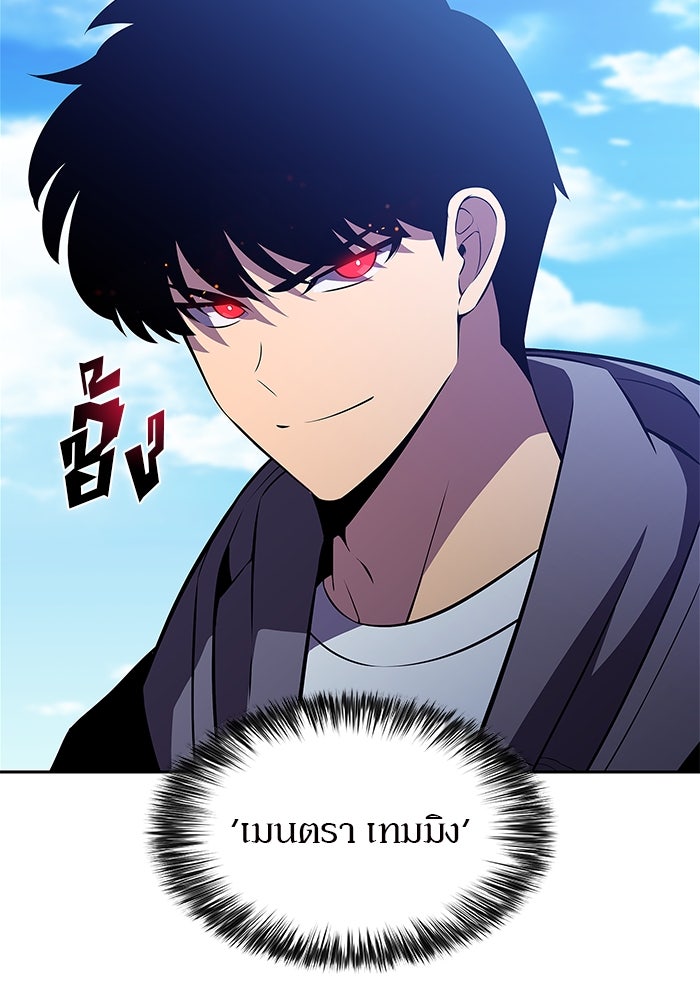 ผู้เล่นหน้าใหม่เลเวลแมกซ์ - หน้า 84