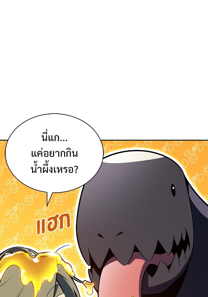 ผู้เล่นหน้าใหม่เลเวลแมกซ์ - หน้า 40
