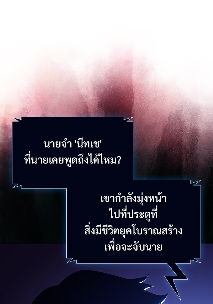 ผู้เล่นหน้าใหม่เลเวลแมกซ์ - หน้า 69
