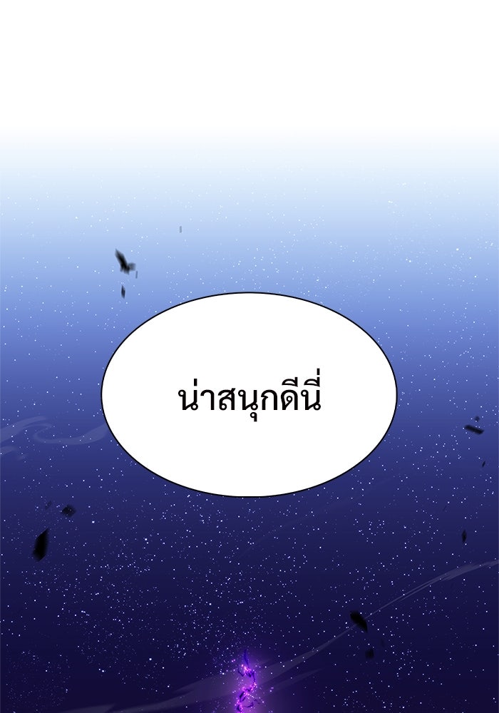 ผู้เล่นหน้าใหม่เลเวลแมกซ์ - หน้า 79