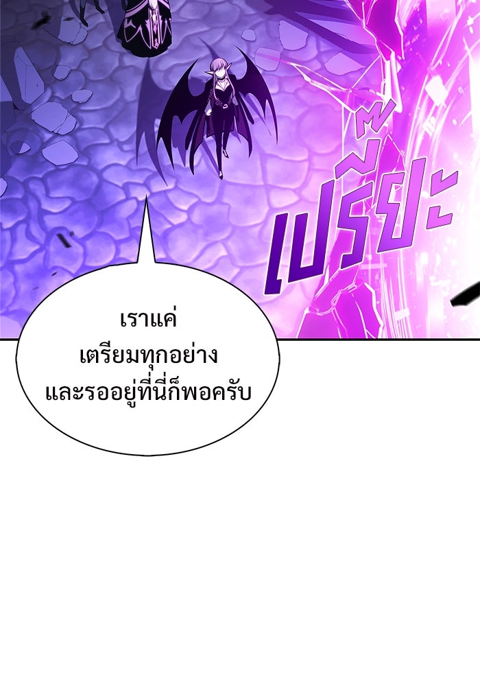 ผู้เล่นหน้าใหม่เลเวลแมกซ์ - หน้า 87
