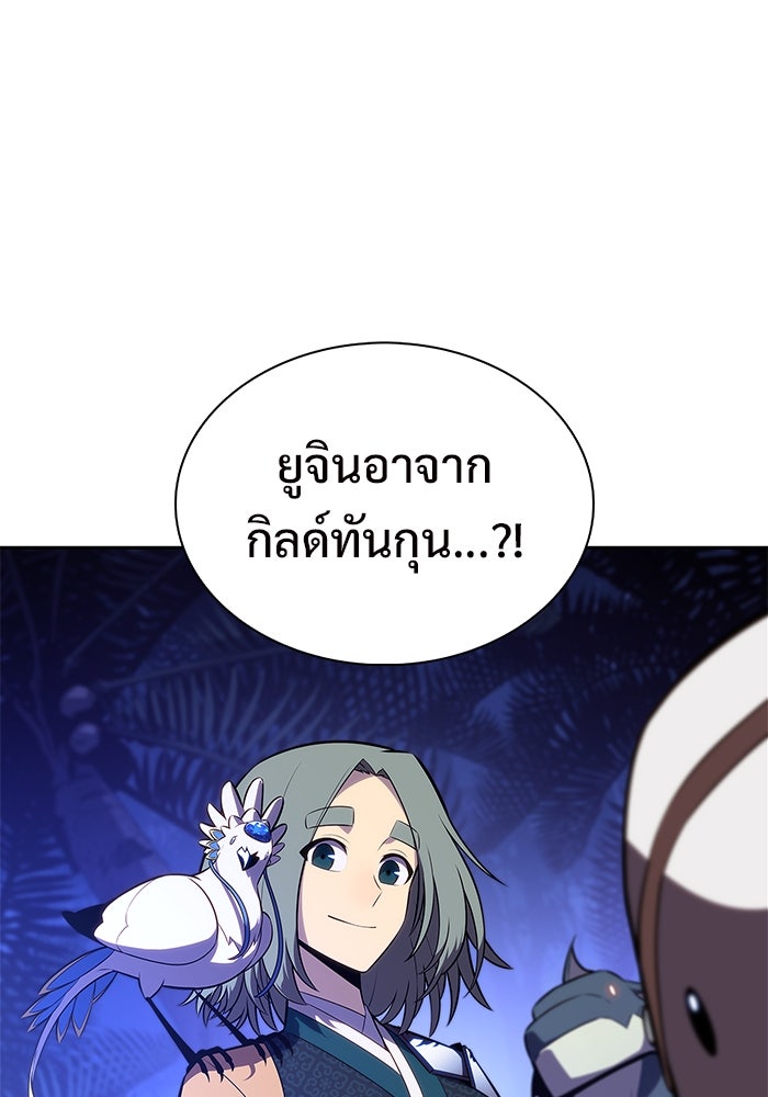ผู้เล่นหน้าใหม่เลเวลแมกซ์ - หน้า 16