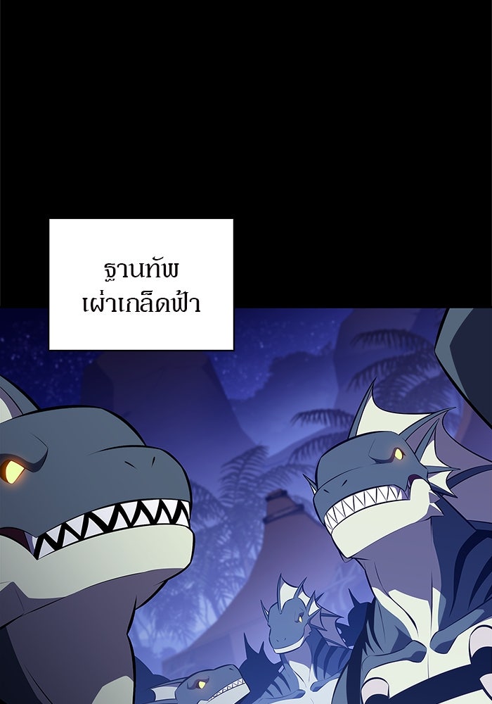 ผู้เล่นหน้าใหม่เลเวลแมกซ์ - หน้า 23