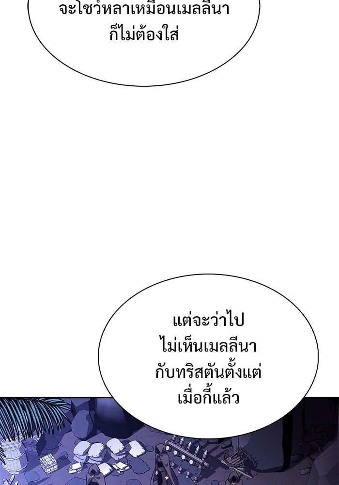 ผู้เล่นหน้าใหม่เลเวลแมกซ์ - หน้า 59