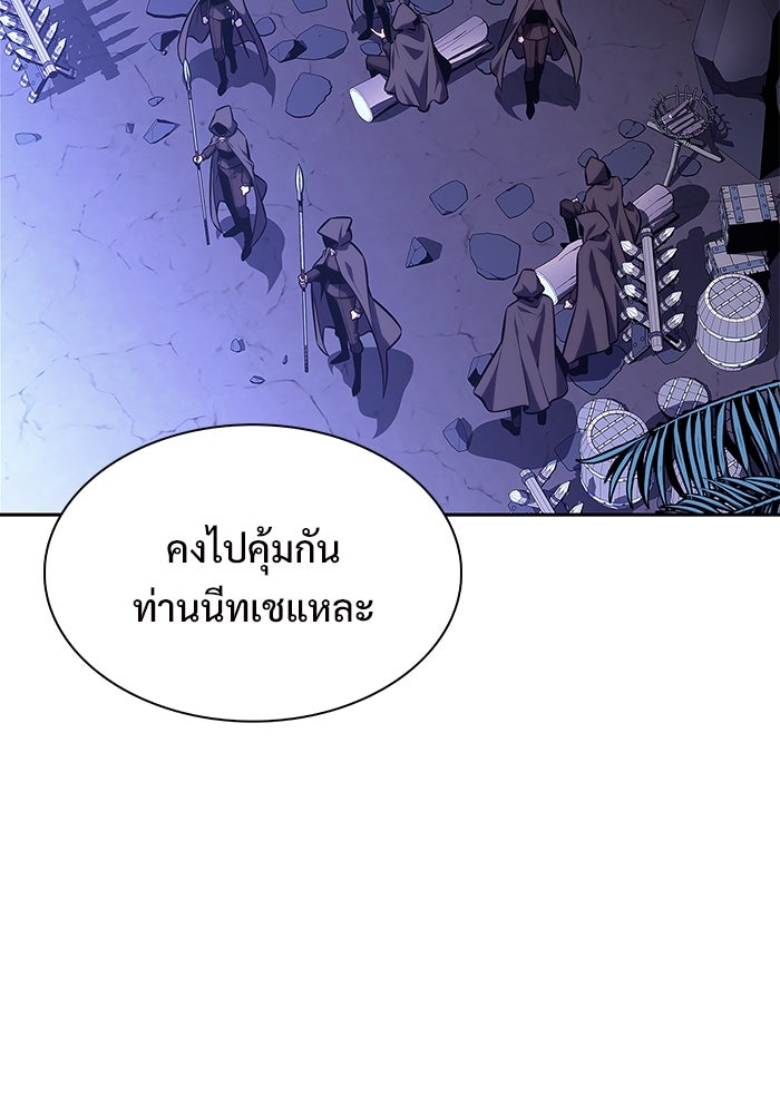 ผู้เล่นหน้าใหม่เลเวลแมกซ์ - หน้า 60