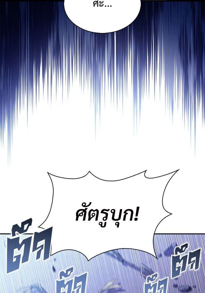 ผู้เล่นหน้าใหม่เลเวลแมกซ์ - หน้า 68