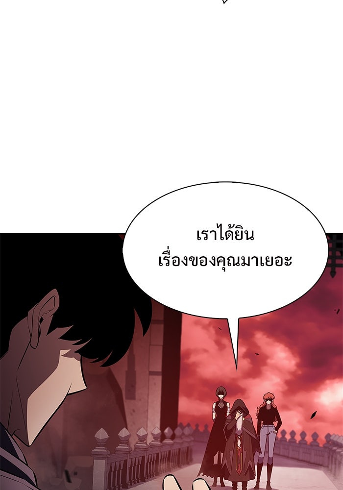 ผู้เล่นหน้าใหม่เลเวลแมกซ์ - หน้า 12