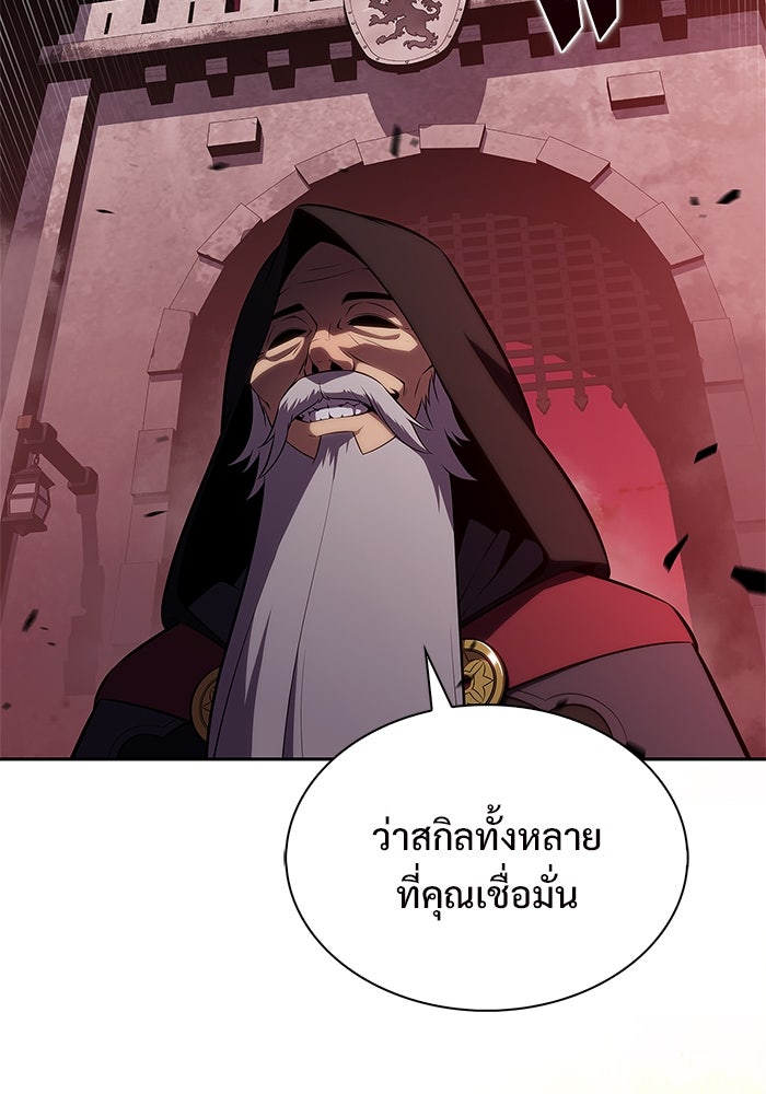 ผู้เล่นหน้าใหม่เลเวลแมกซ์ - หน้า 20