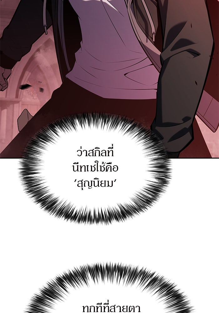 ผู้เล่นหน้าใหม่เลเวลแมกซ์ - หน้า 55