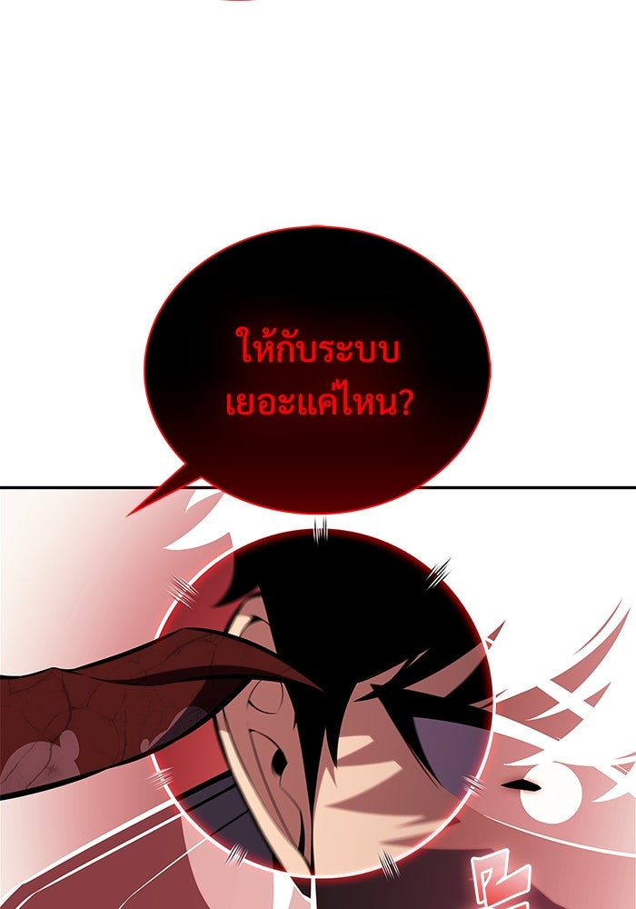 ผู้เล่นหน้าใหม่เลเวลแมกซ์ - หน้า 127