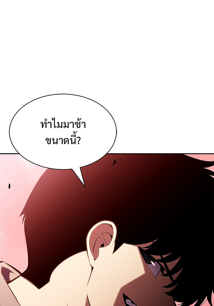 ผู้เล่นหน้าใหม่เลเวลแมกซ์ - หน้า 2