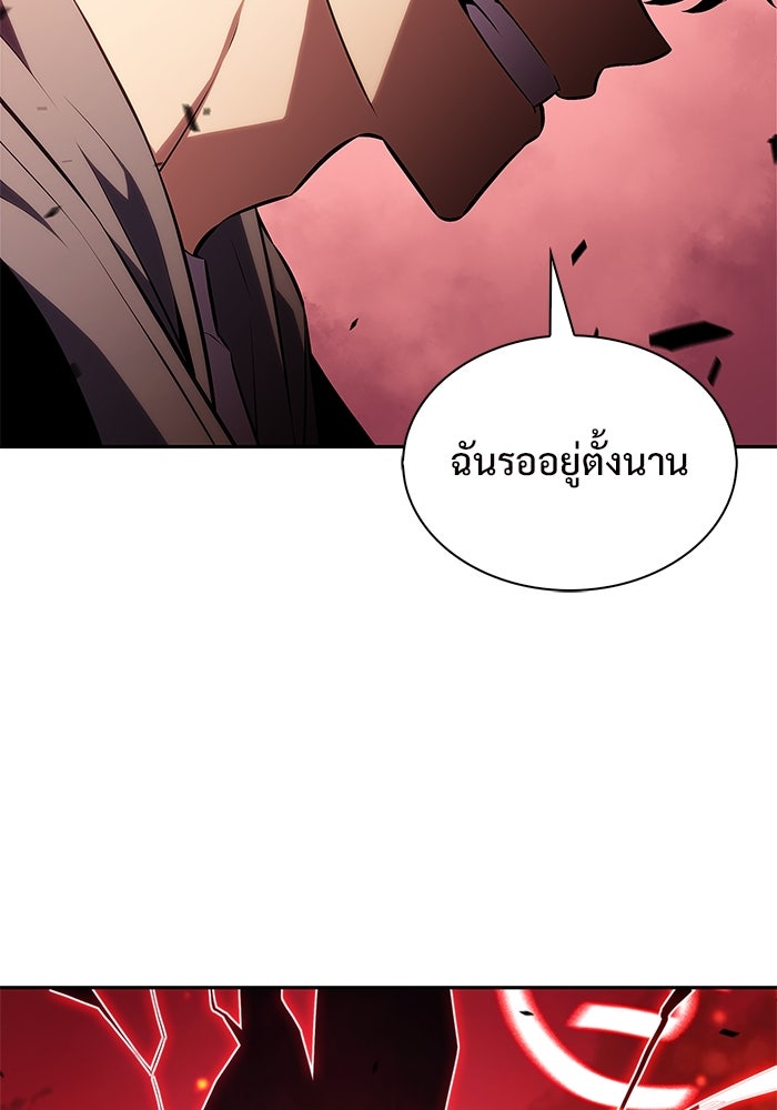 ผู้เล่นหน้าใหม่เลเวลแมกซ์ - หน้า 3
