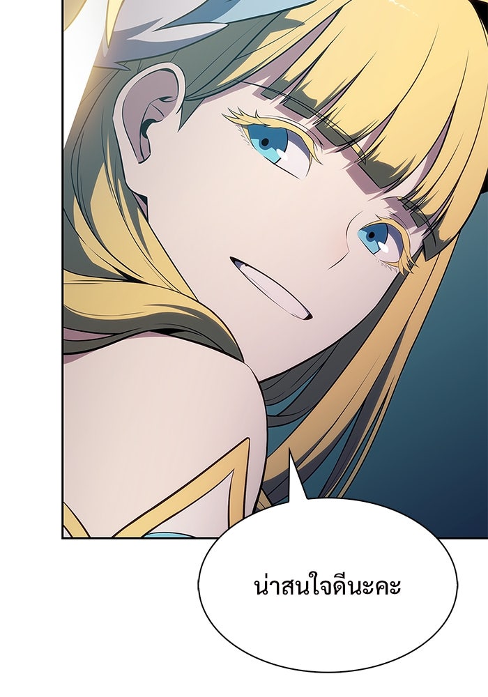 ผู้เล่นหน้าใหม่เลเวลแมกซ์ - หน้า 129