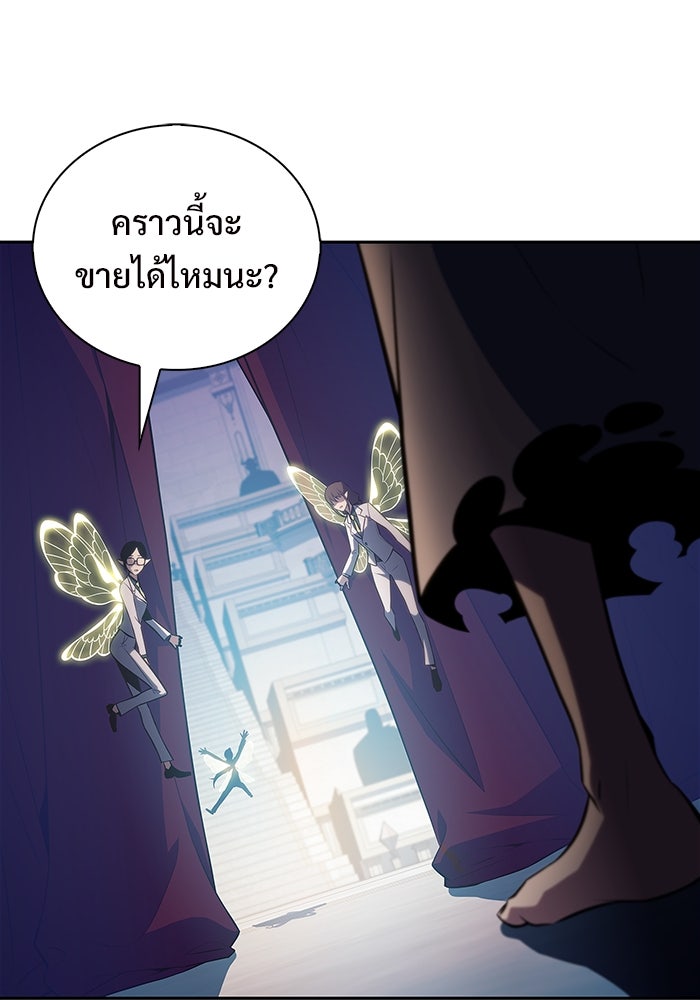 ผู้เล่นหน้าใหม่เลเวลแมกซ์ - หน้า 136