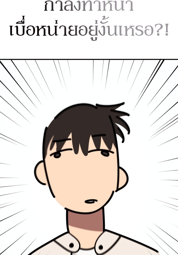 ผู้เล่นหน้าใหม่เลเวลแมกซ์ - หน้า 32