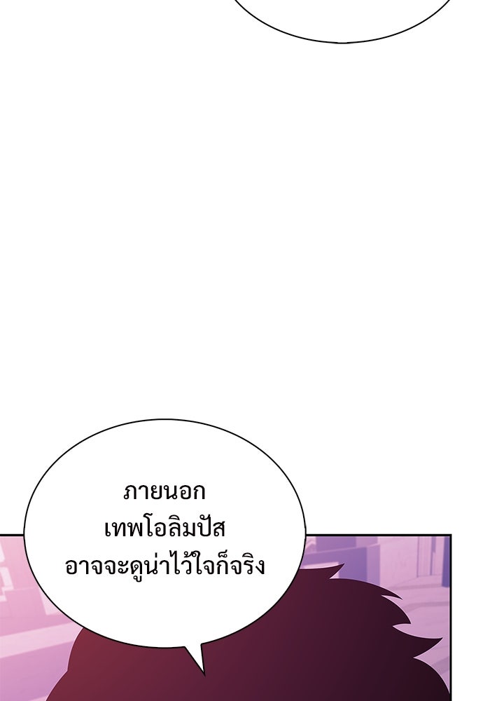 ผู้เล่นหน้าใหม่เลเวลแมกซ์ - หน้า 35