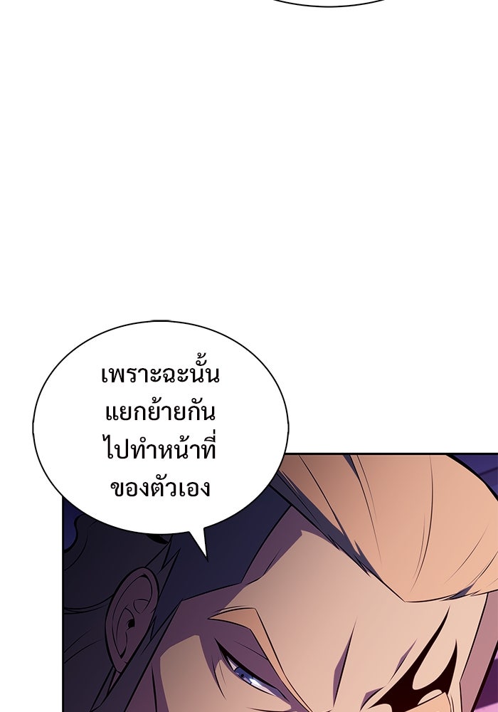 ผู้เล่นหน้าใหม่เลเวลแมกซ์ - หน้า 4