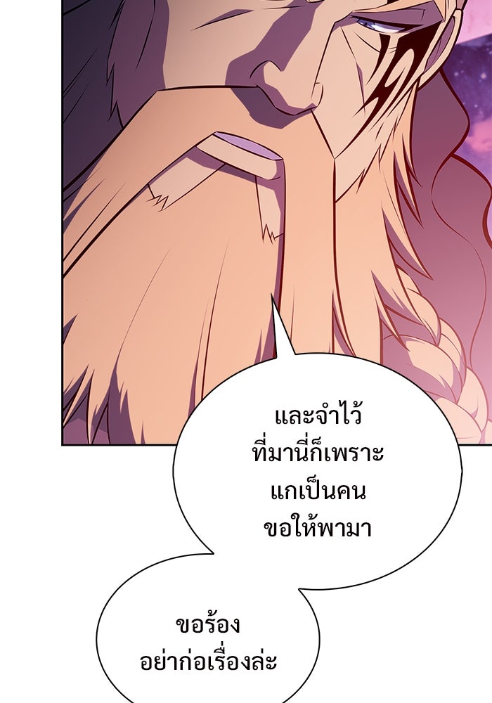 ผู้เล่นหน้าใหม่เลเวลแมกซ์ - หน้า 5