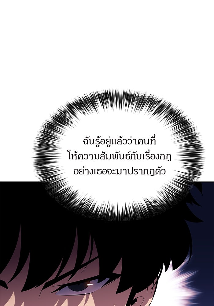 ผู้เล่นหน้าใหม่เลเวลแมกซ์ - หน้า 63