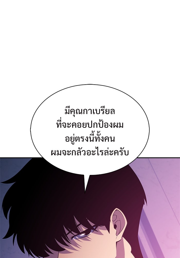 ผู้เล่นหน้าใหม่เลเวลแมกซ์ - หน้า 71