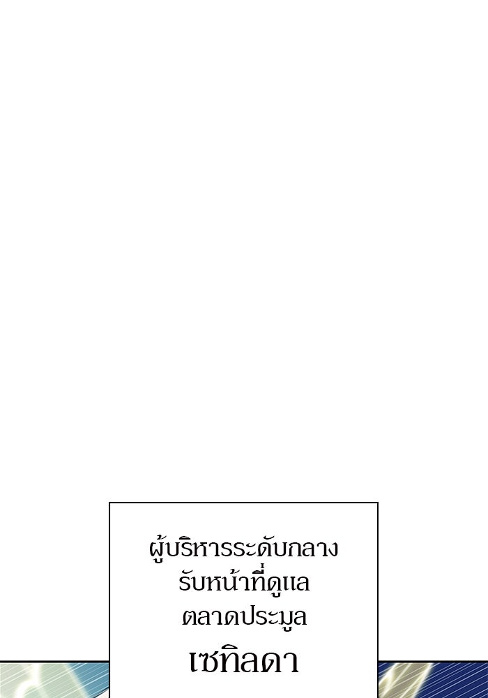 ผู้เล่นหน้าใหม่เลเวลแมกซ์ - หน้า 76